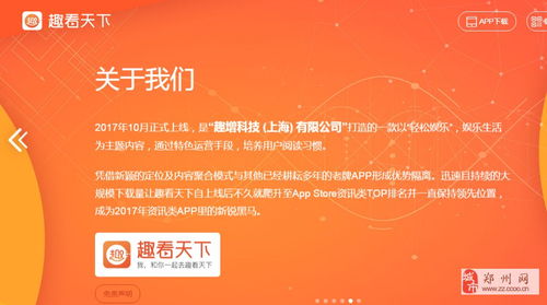 趣看天下廣告業(yè)務(wù)全解析 開戶、代理與全行業(yè)覆蓋策略