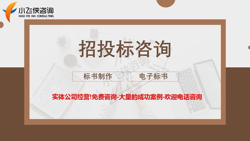 萊州專業(yè)標(biāo)書編制與廣告代理服務(wù)，助力企業(yè)投標(biāo)得分制勝