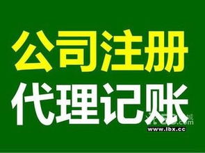 廈門企業(yè)一站式商務(wù)服務(wù)指南 公司注冊(cè)、證件辦理、代理記賬與廣告服務(wù)