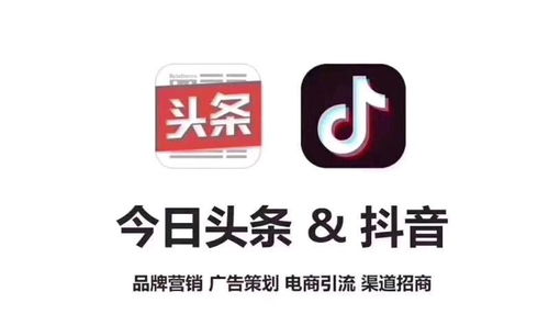抖音廣告一級(jí)代理商加盟 開啟廣告代理新篇章